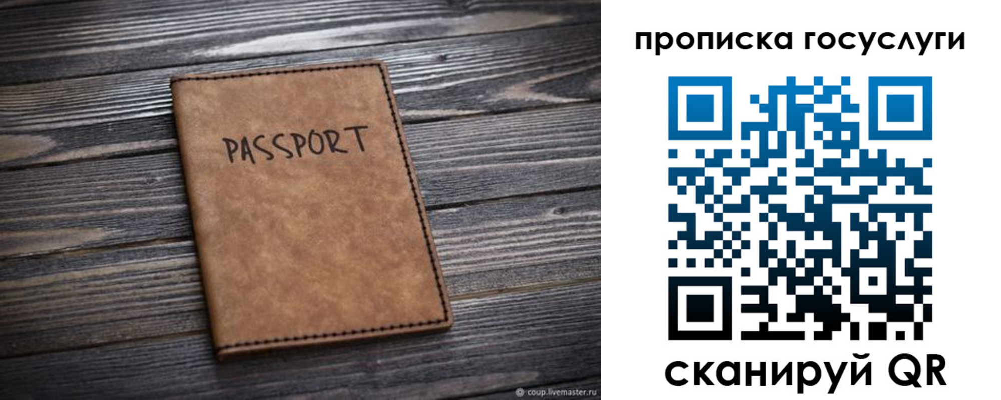прописка законно в Кирове