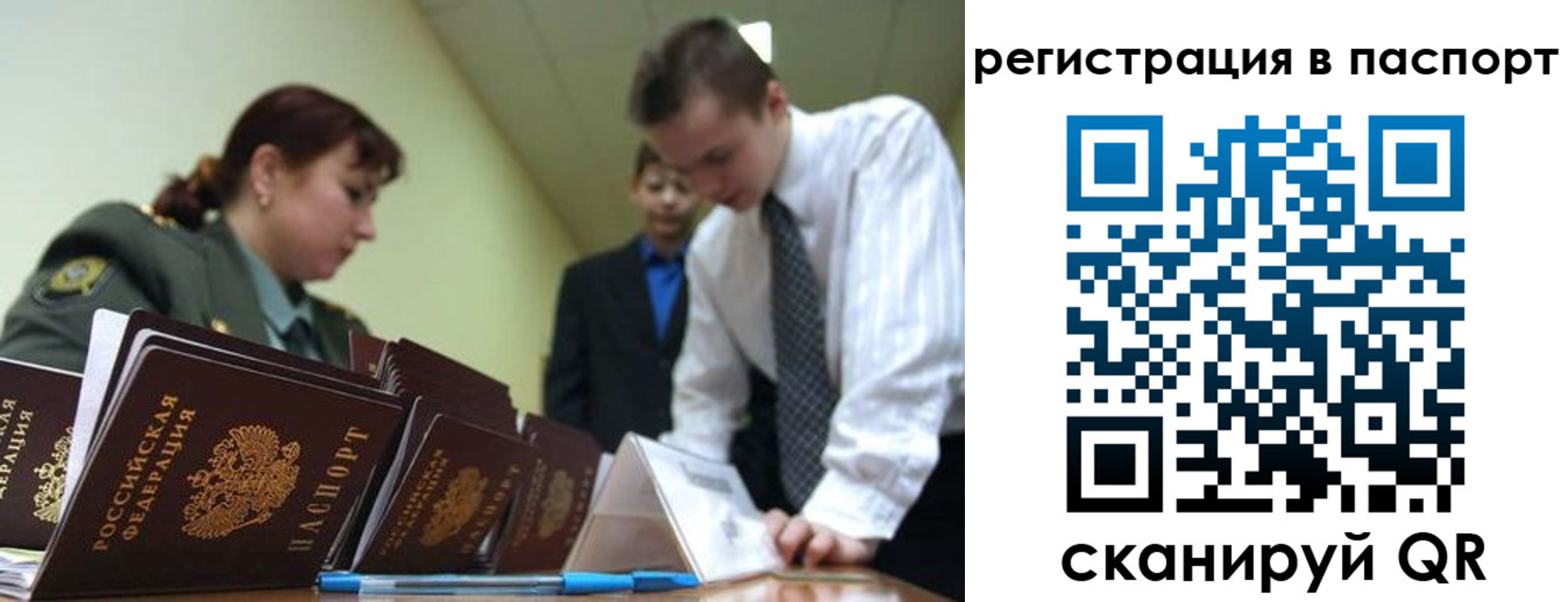 временная регистрация для всех в Кирове